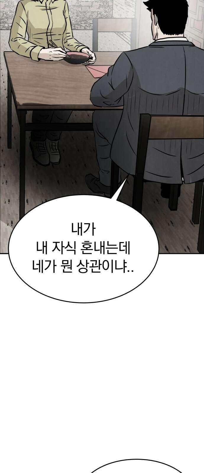 파운더 51화 13