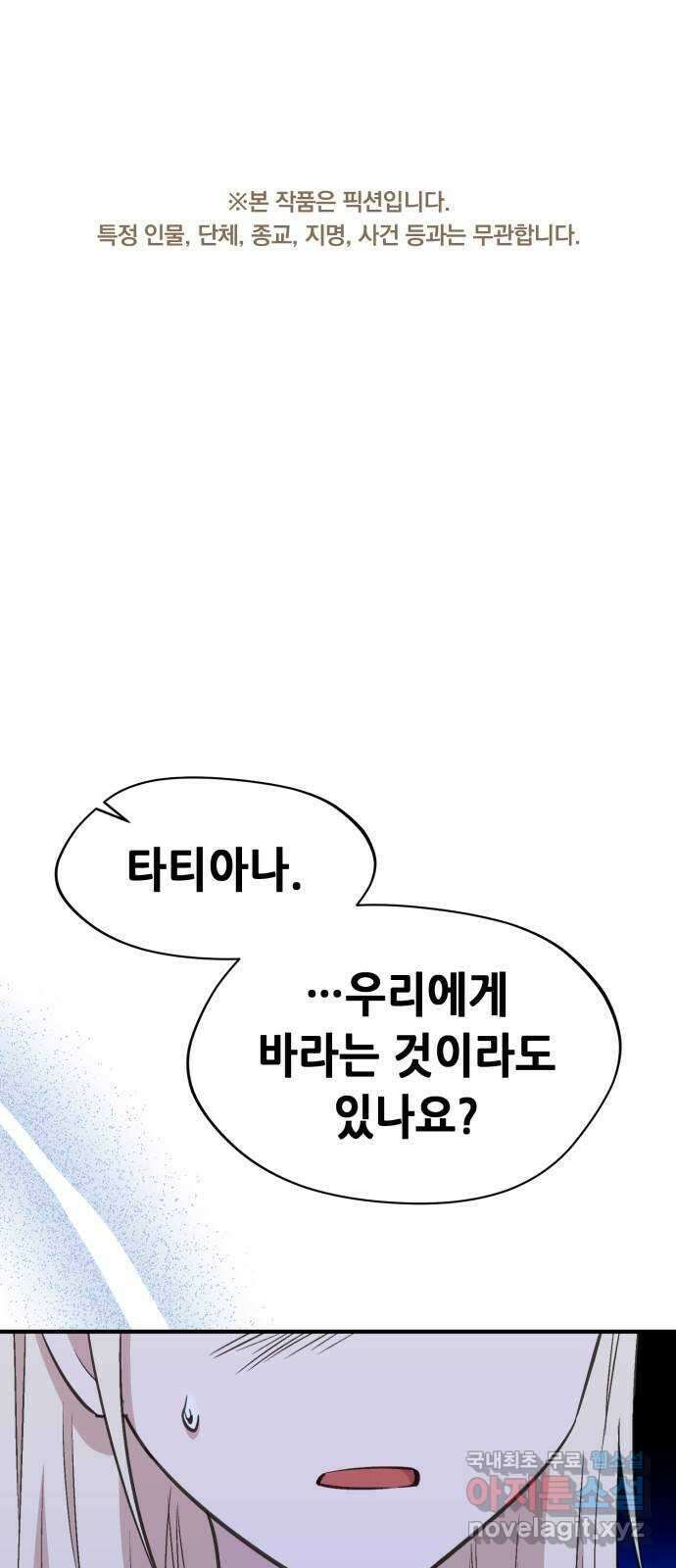 모스크바의 여명 86화 1