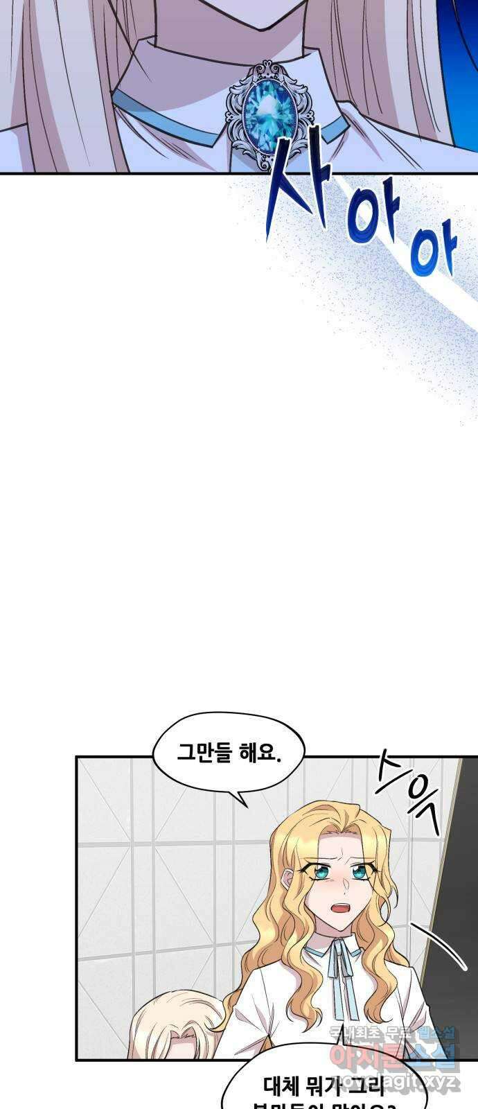 모스크바의 여명 86화 2