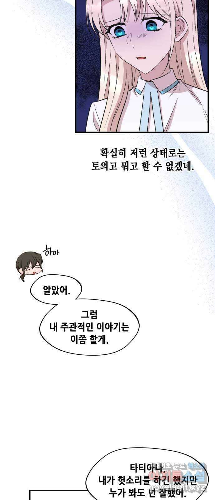 모스크바의 여명 86화 5