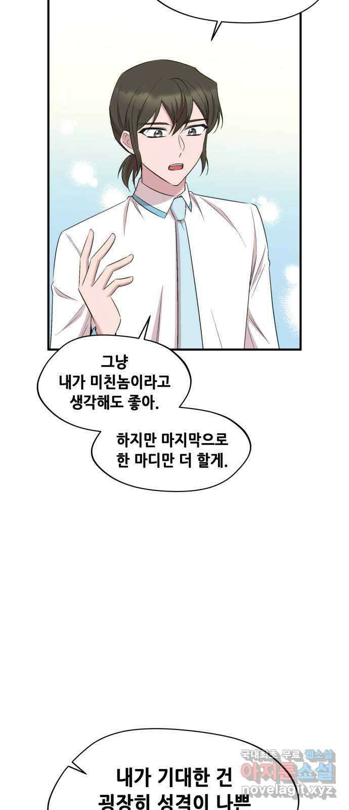 모스크바의 여명 86화 6