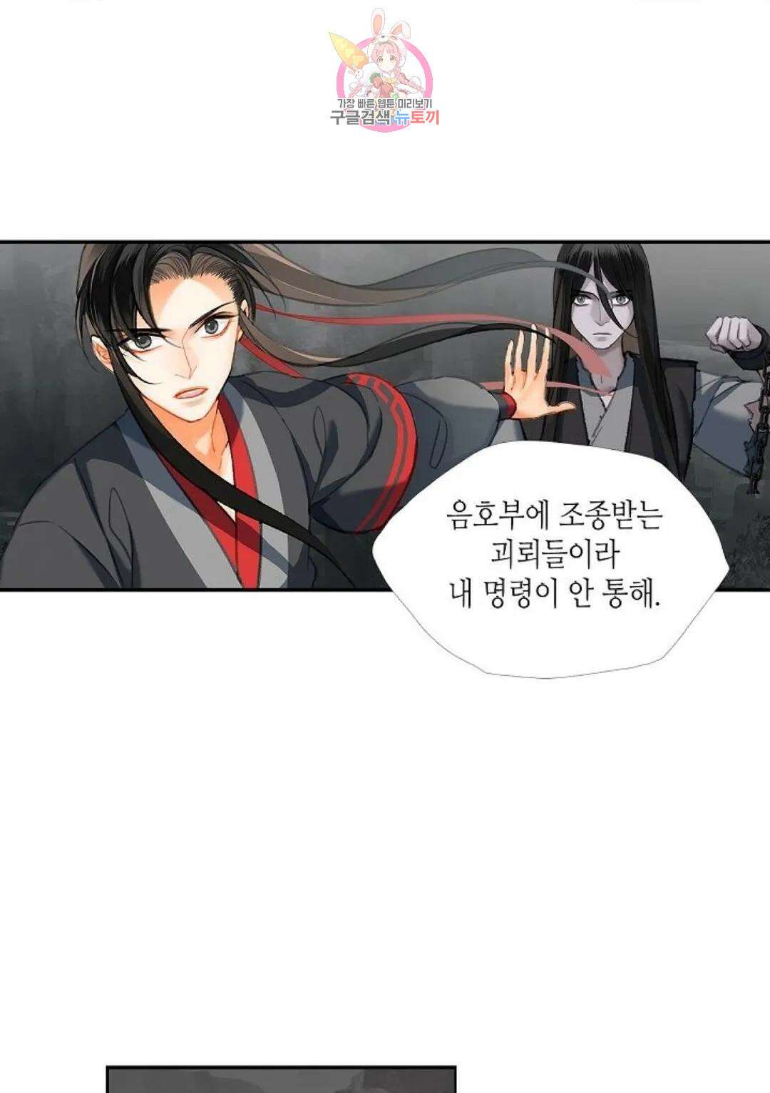 마도조사 182화 6