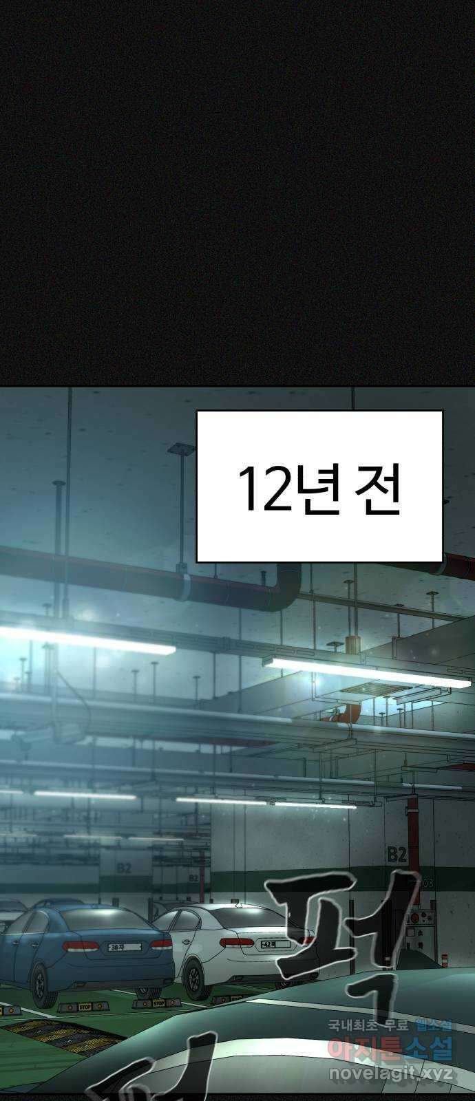 헬크래프트 24화 1