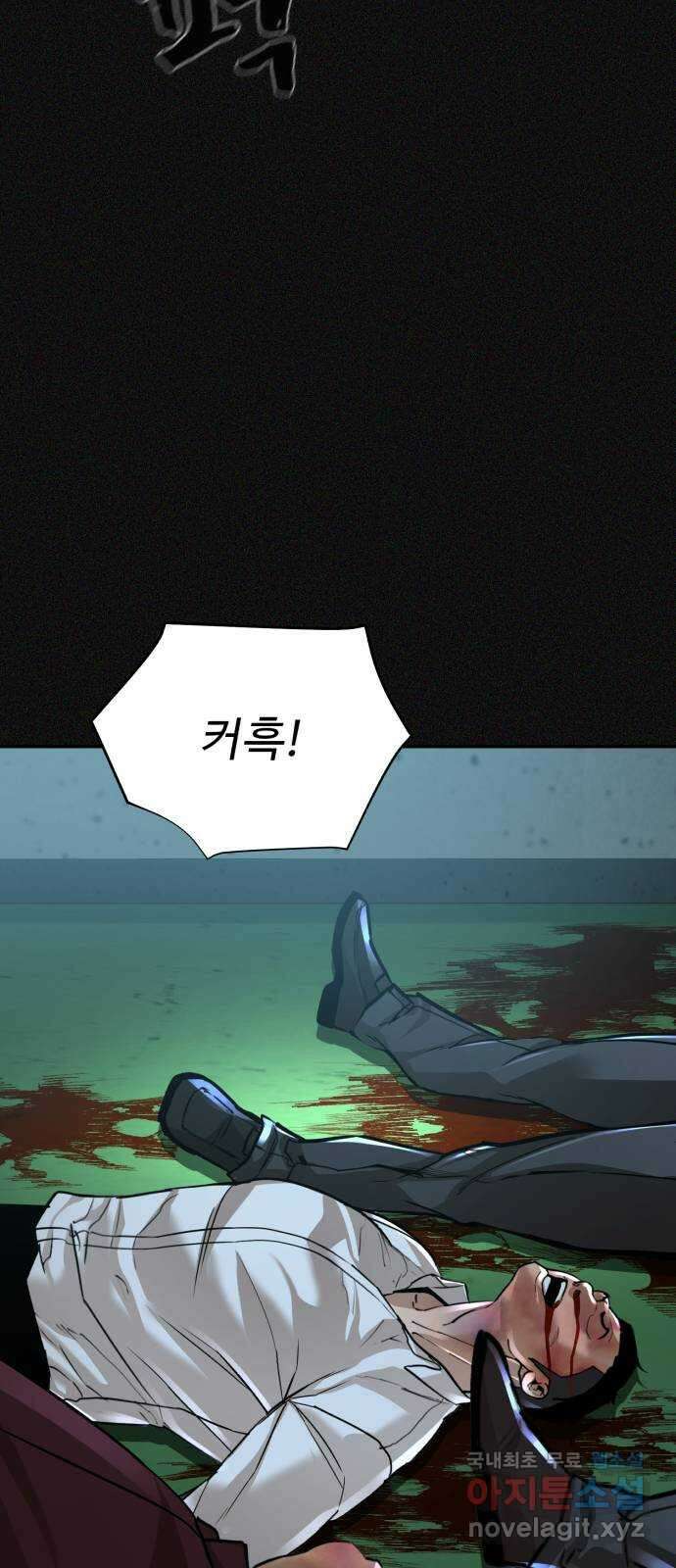헬크래프트 24화 2