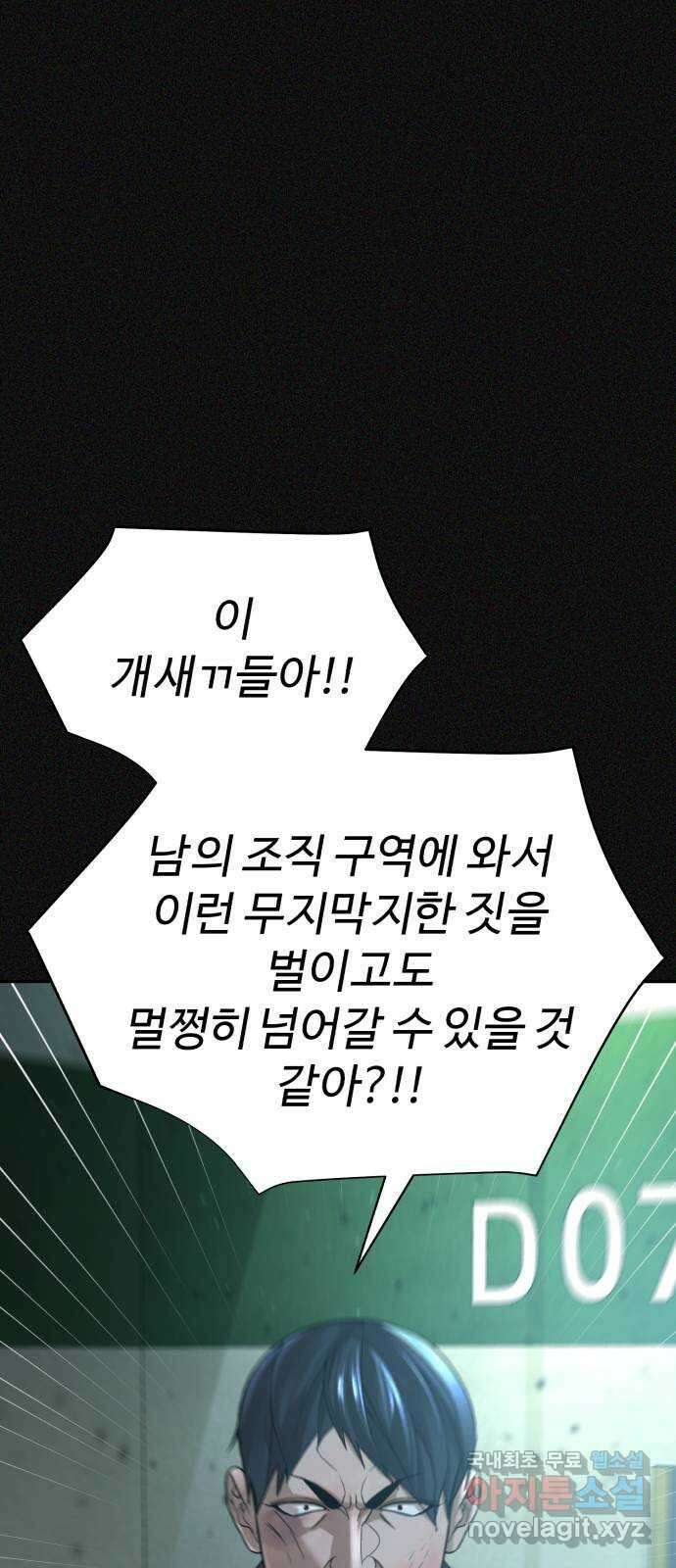 헬크래프트 24화 5
