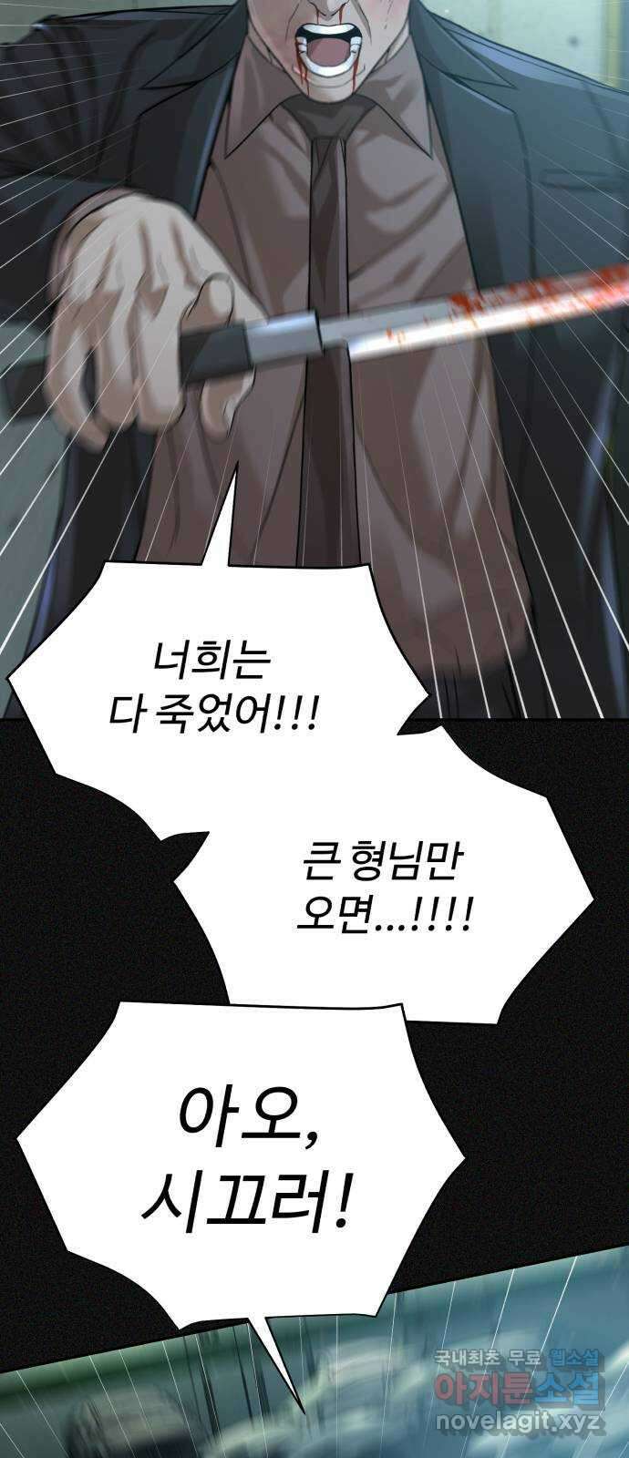 헬크래프트 24화 6