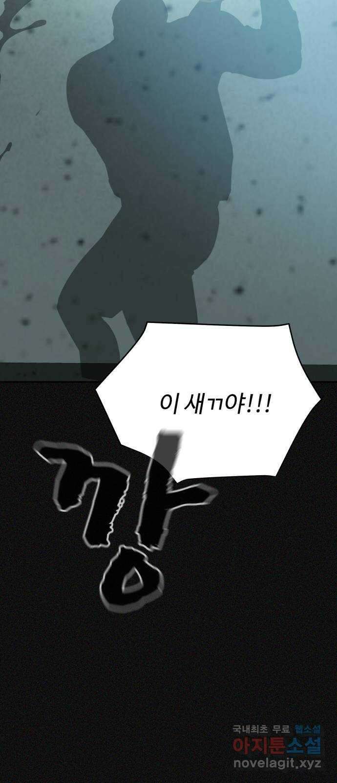 헬크래프트 24화 9