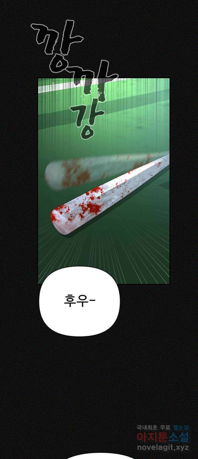 헬크래프트 24화 10