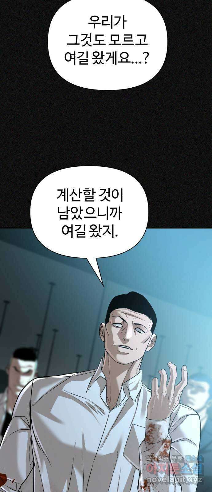 헬크래프트 24화 11