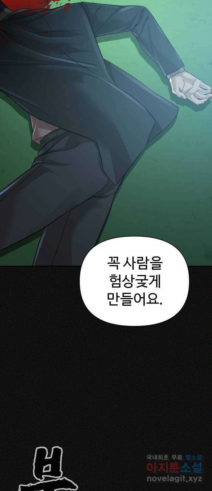 헬크래프트 24화 13