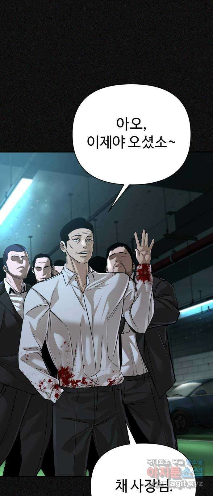 헬크래프트 24화 21