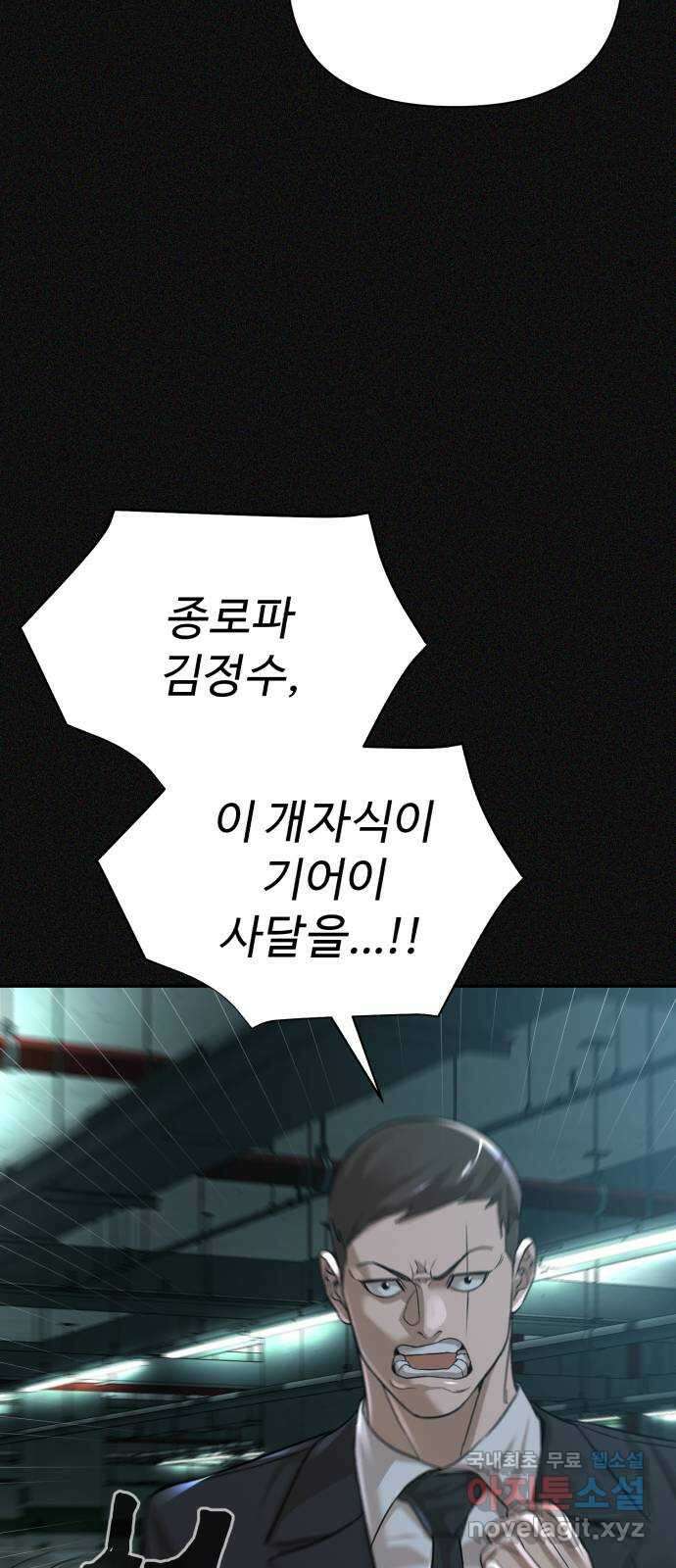 헬크래프트 24화 22