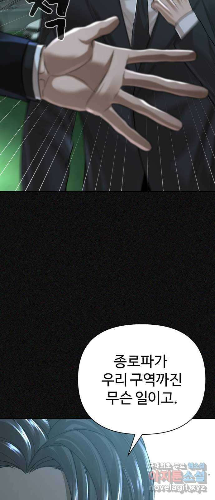 헬크래프트 24화 23