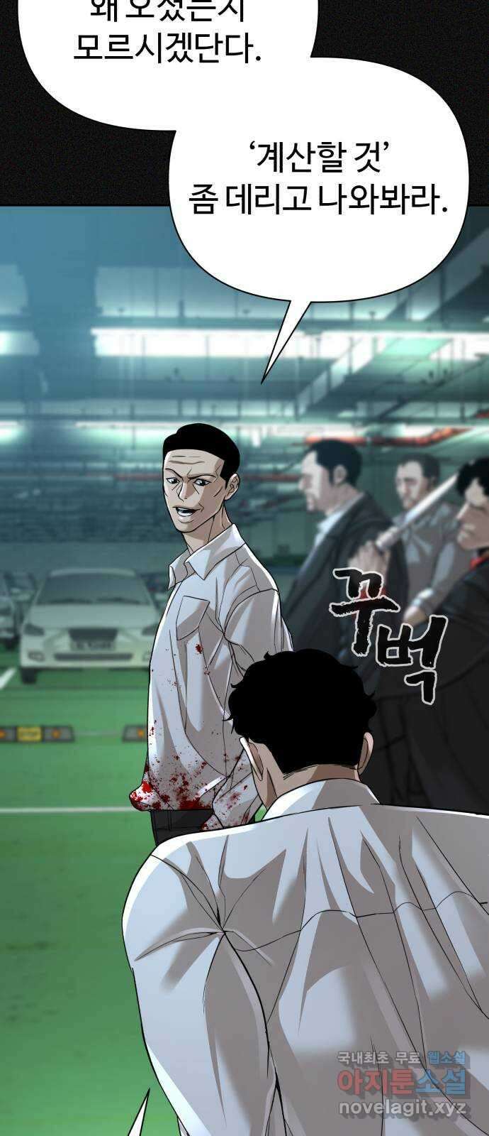헬크래프트 24화 26