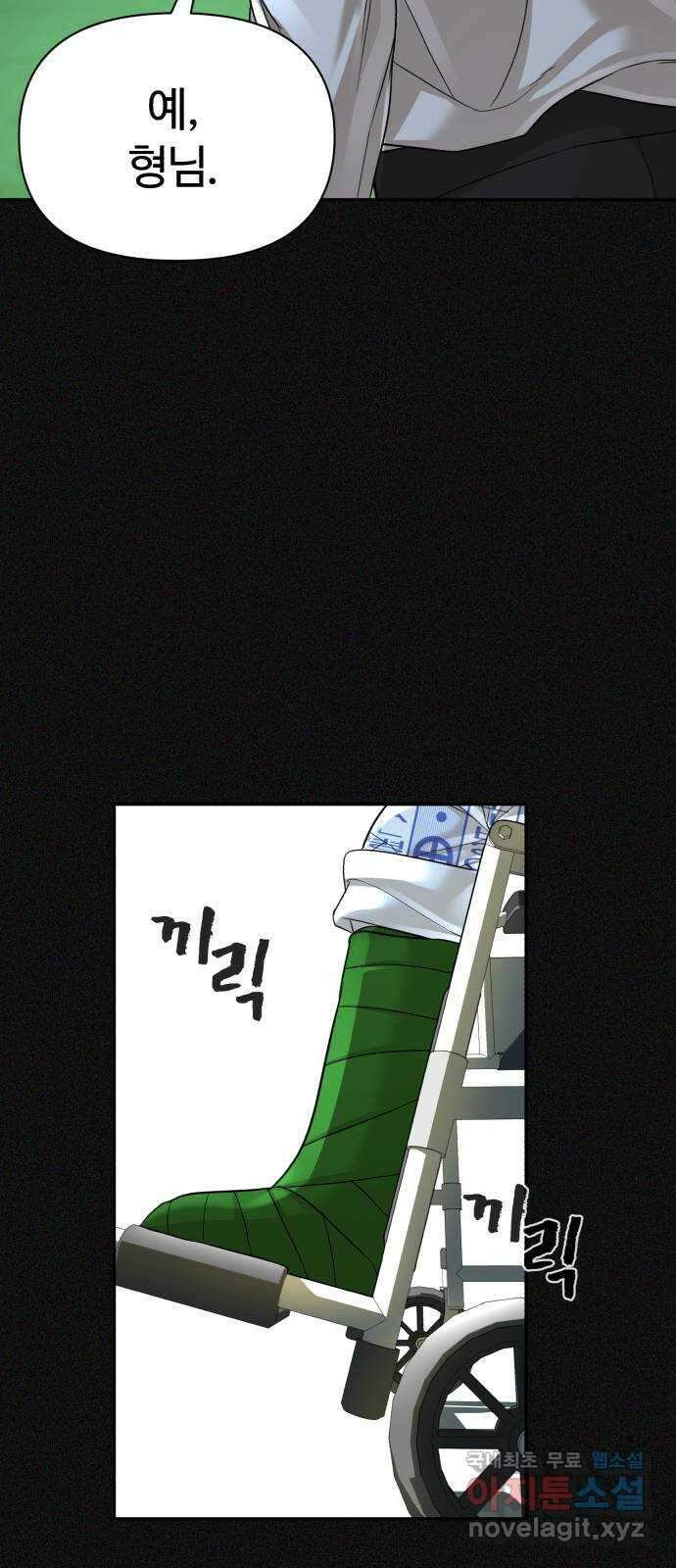 헬크래프트 24화 27
