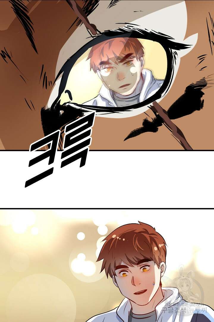 나혼자 어그로성 레벨업 181화 4