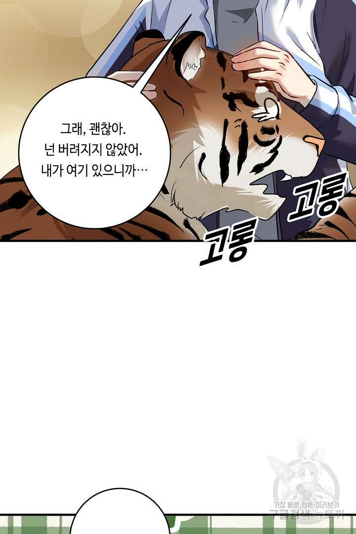 나혼자 어그로성 레벨업 181화 5