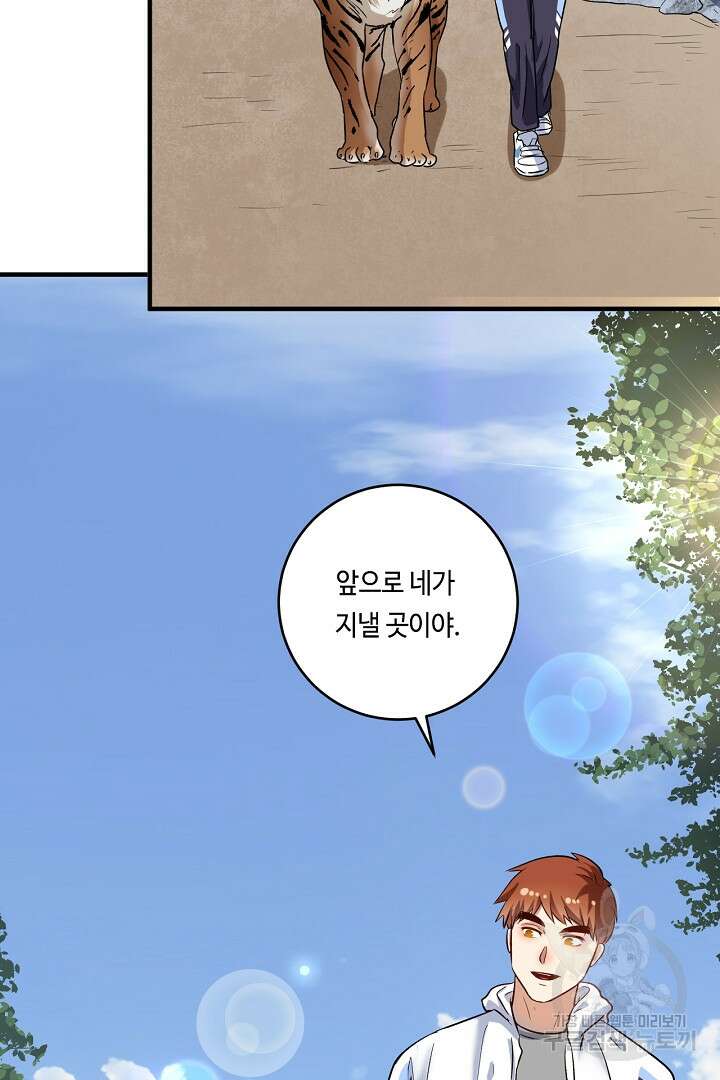 나혼자 어그로성 레벨업 181화 7