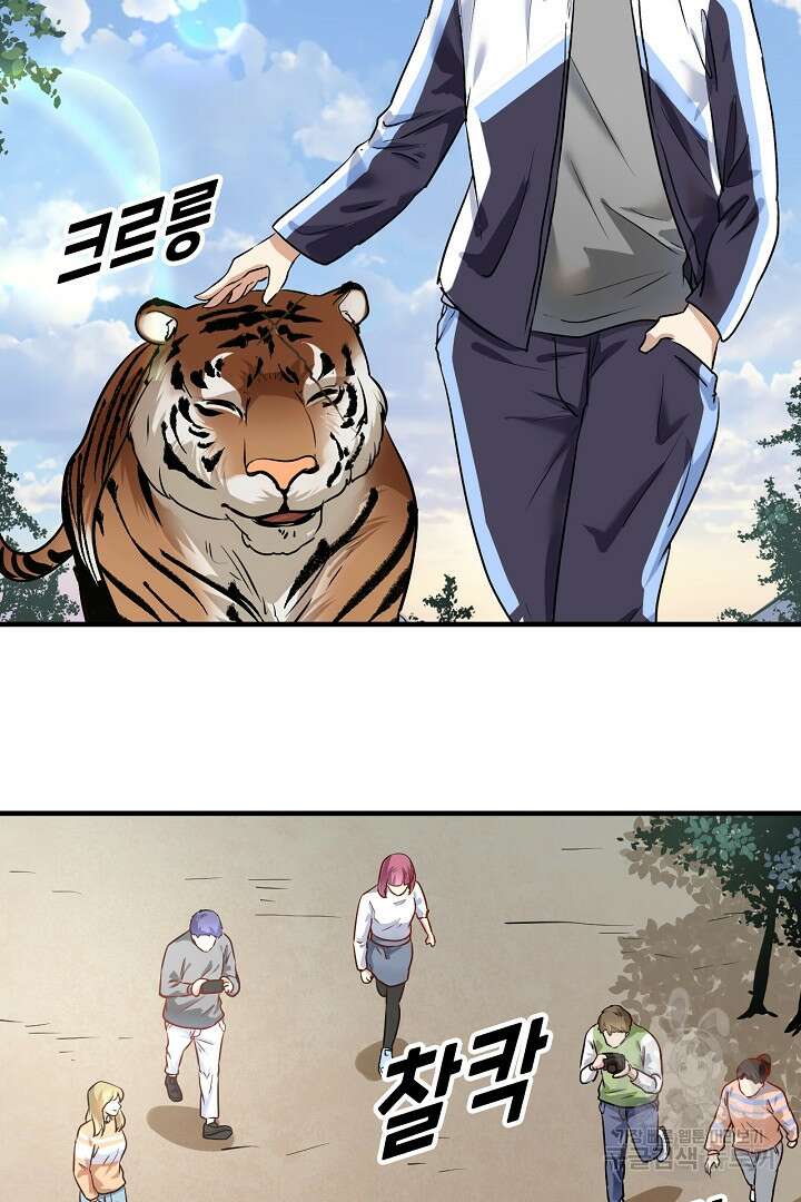 나혼자 어그로성 레벨업 181화 8