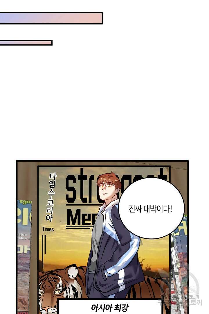 나혼자 어그로성 레벨업 181화 10