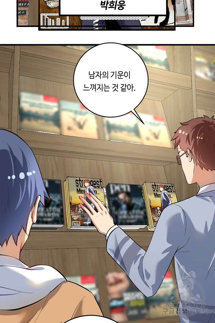 나혼자 어그로성 레벨업 181화 11