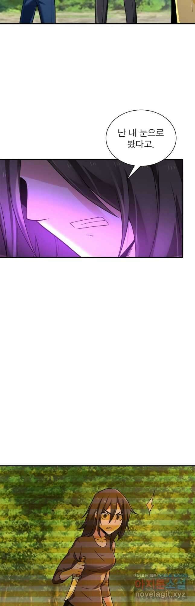 링 오브 가디언 297화 6