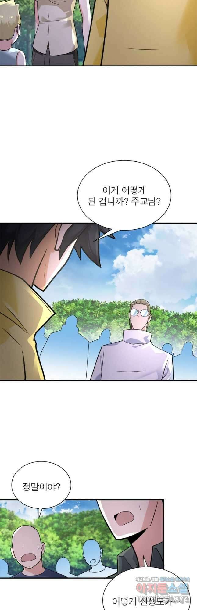 링 오브 가디언 297화 10