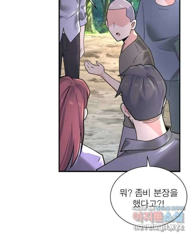 링 오브 가디언 297화 15