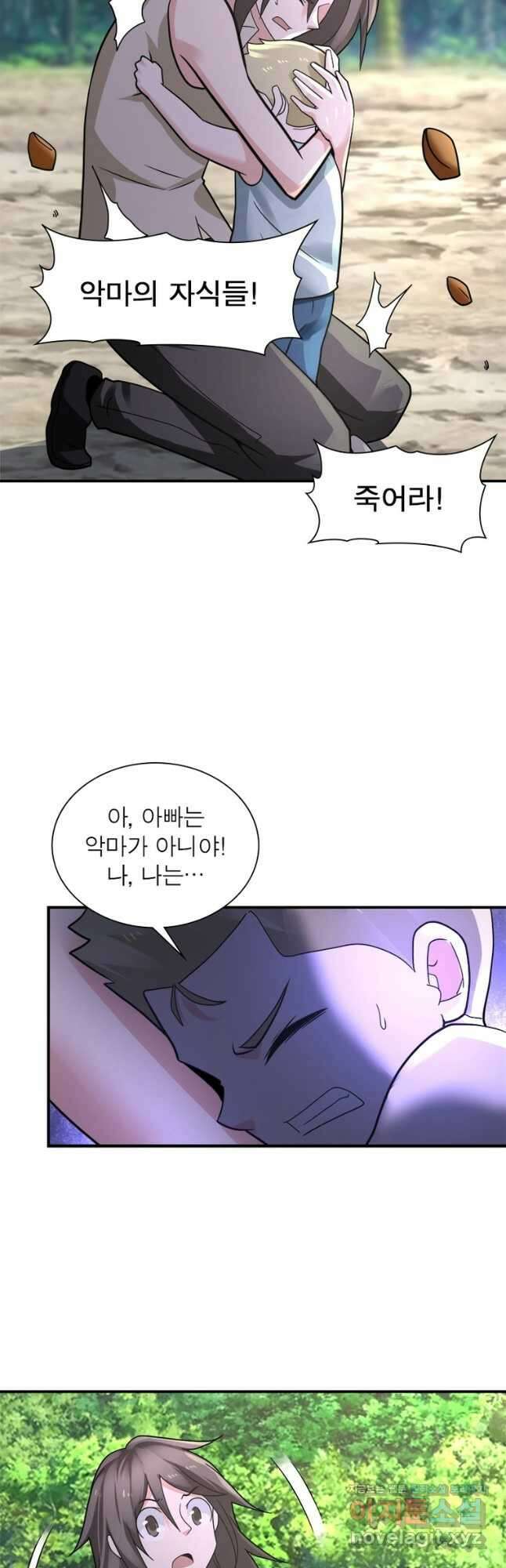 링 오브 가디언 297화 17