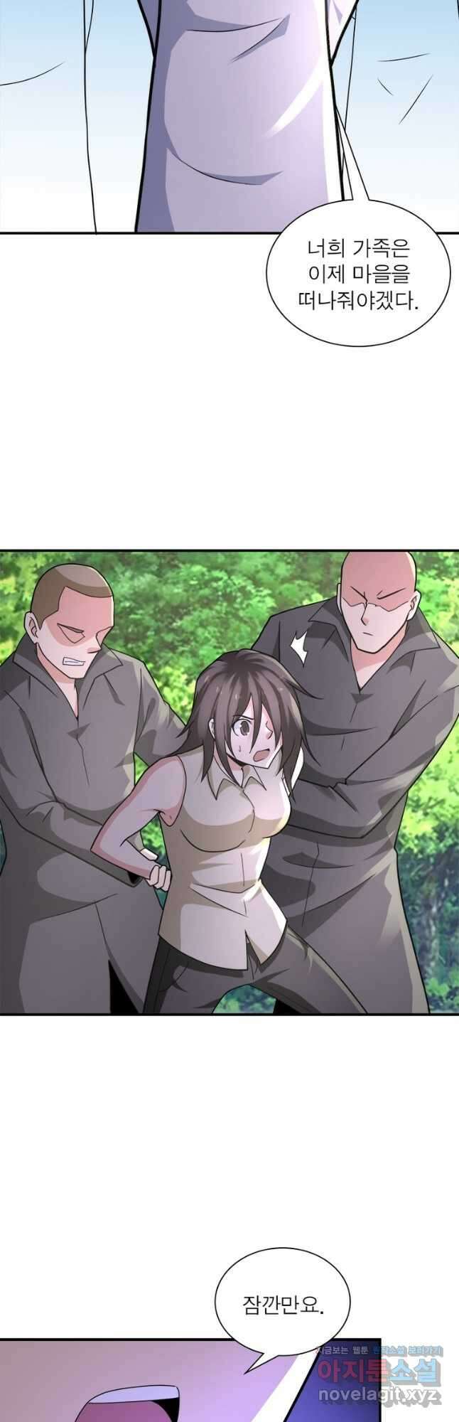 링 오브 가디언 297화 20
