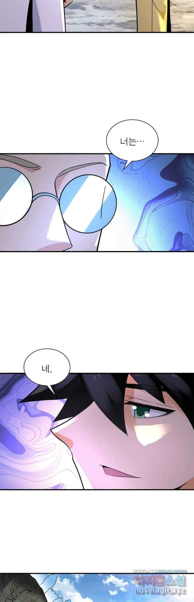 링 오브 가디언 297화 22