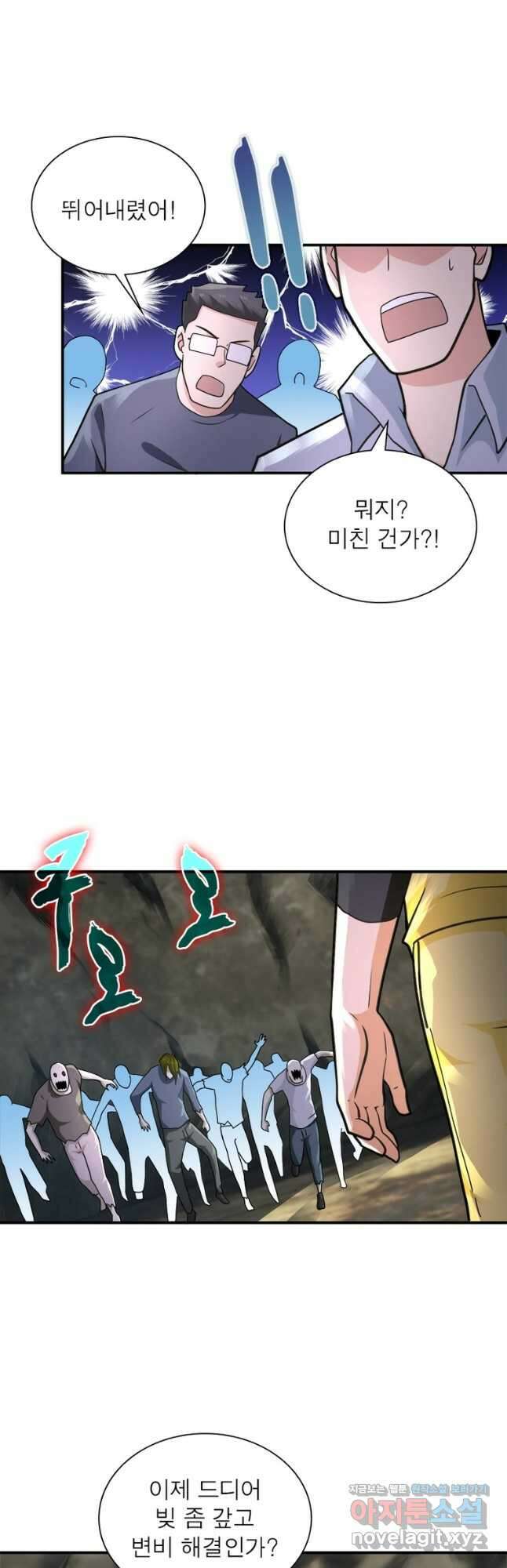 링 오브 가디언 297화 24