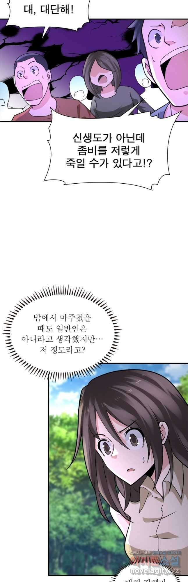 링 오브 가디언 297화 27