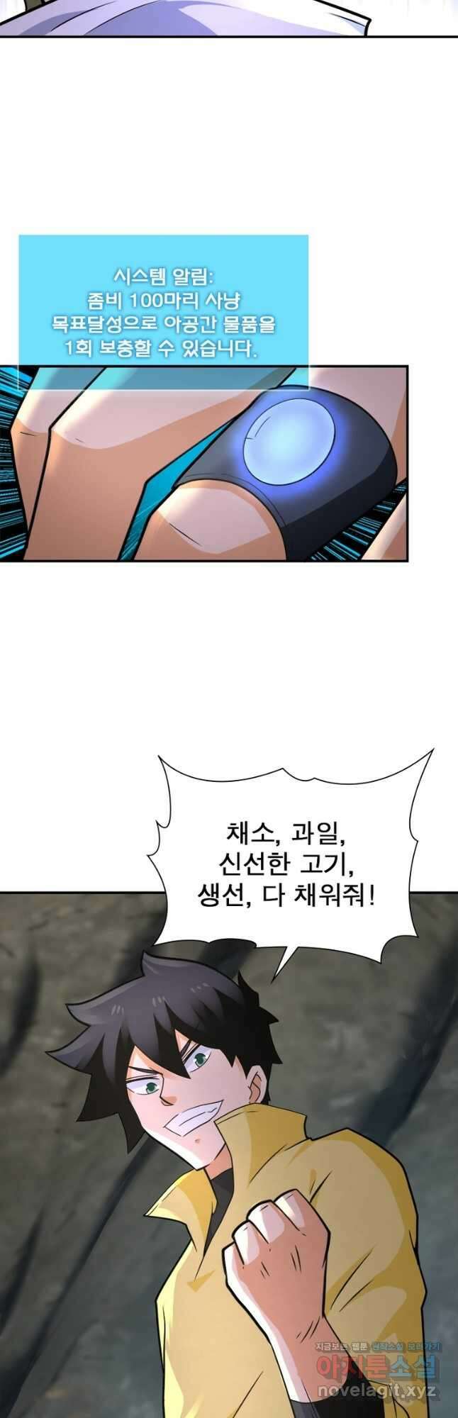 링 오브 가디언 297화 29