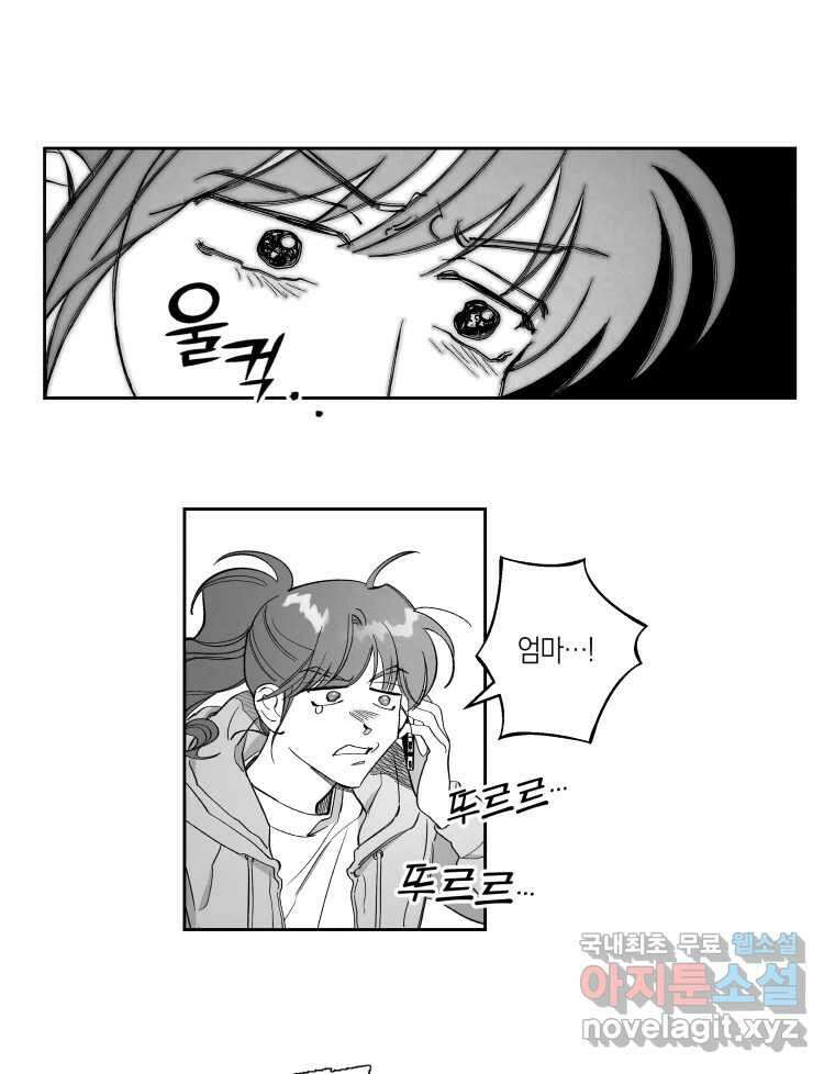 이대로 멈출 순 없다 132화 야참클럽 10