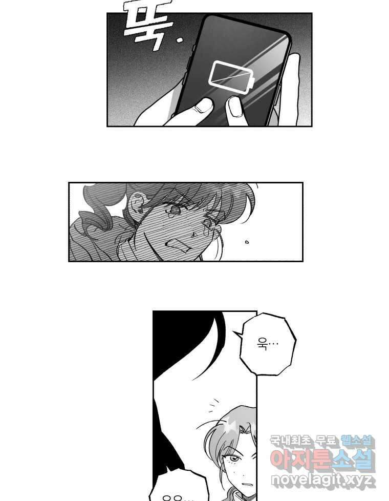 이대로 멈출 순 없다 132화 야참클럽 11