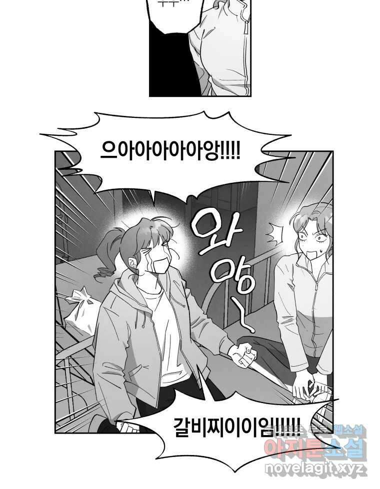 이대로 멈출 순 없다 132화 야참클럽 12