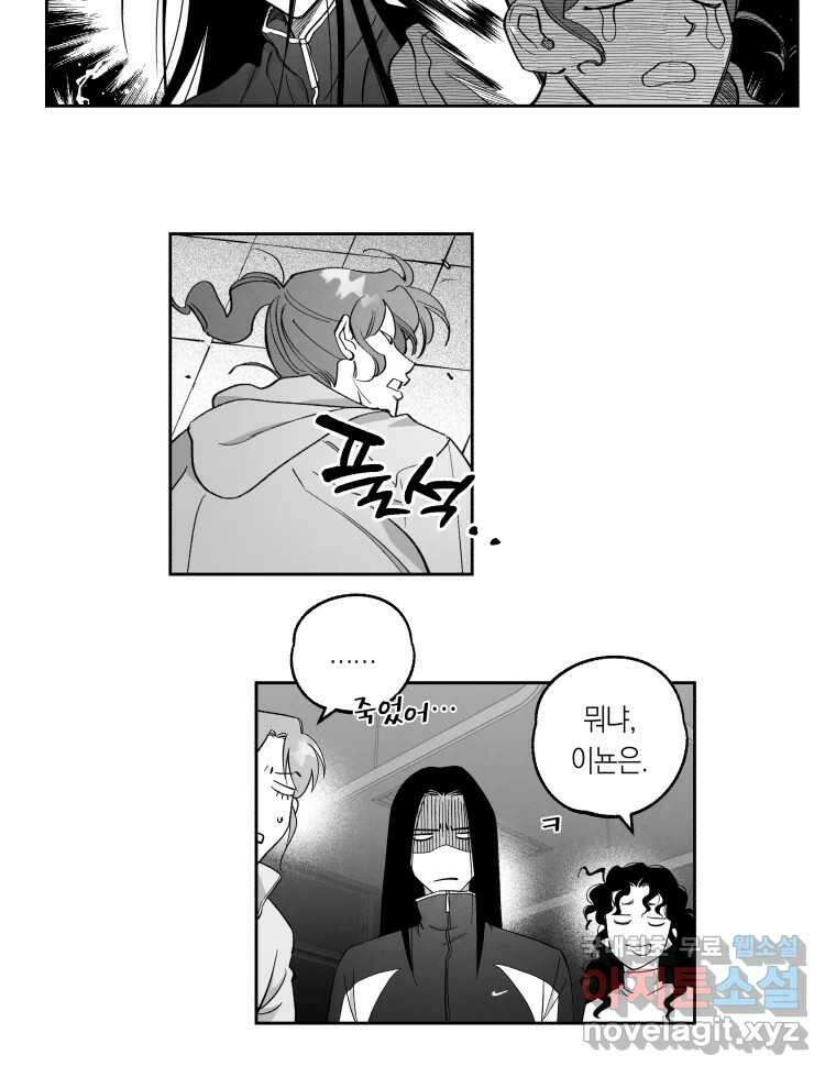 이대로 멈출 순 없다 132화 야참클럽 15