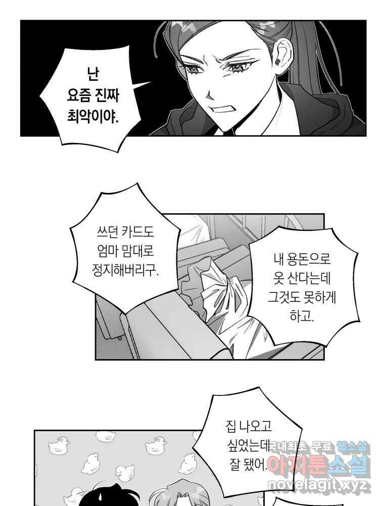 이대로 멈출 순 없다 132화 야참클럽 20