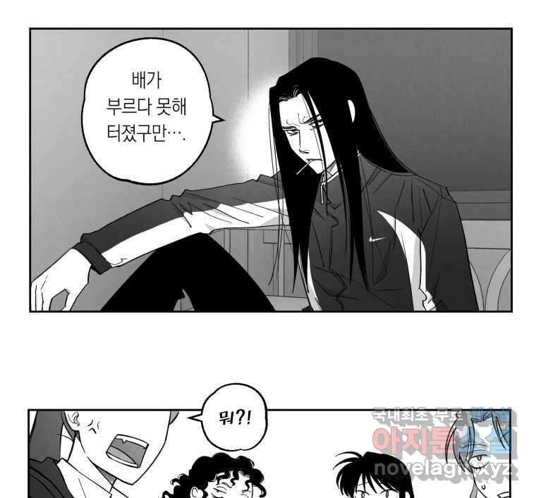 이대로 멈출 순 없다 132화 야참클럽 22