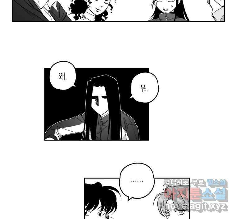 이대로 멈출 순 없다 132화 야참클럽 23