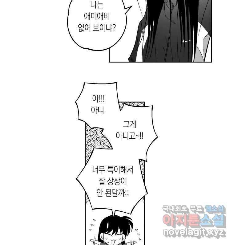 이대로 멈출 순 없다 132화 야참클럽 26