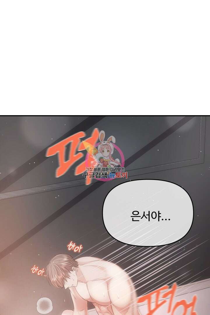 미스터 악마 2화 1