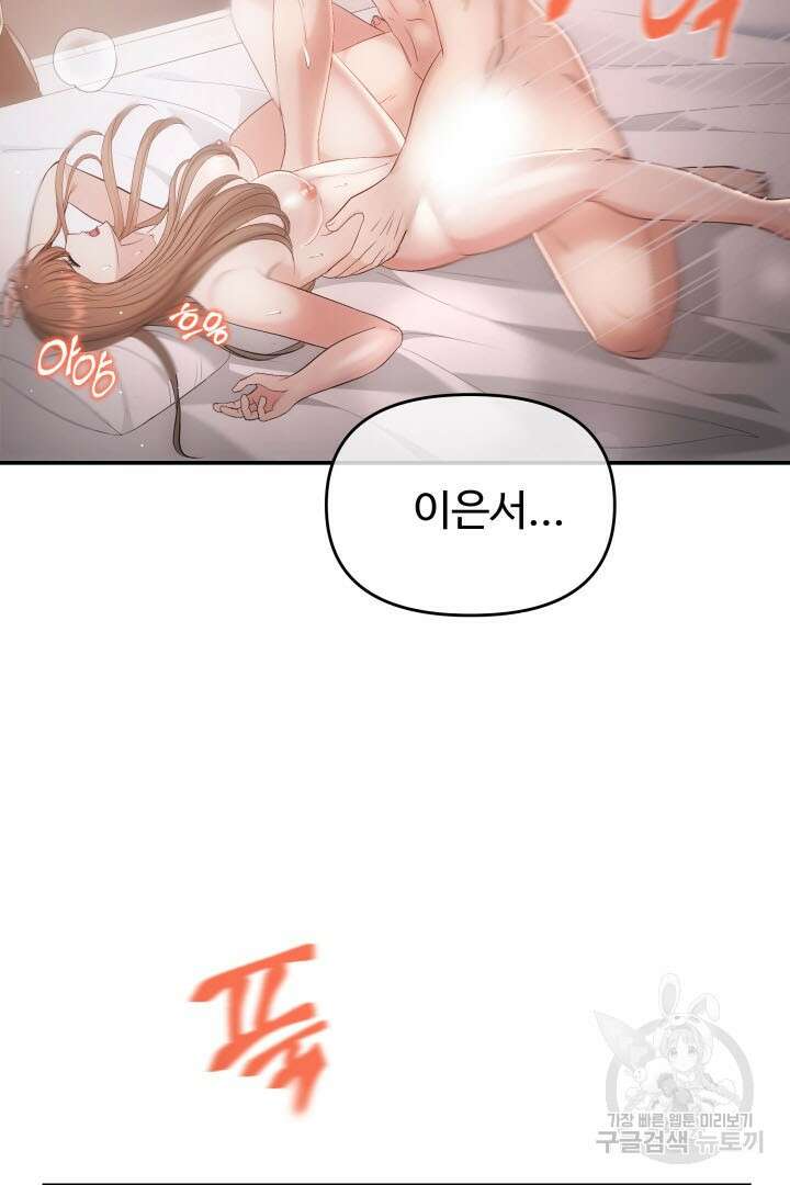 미스터 악마 2화 2