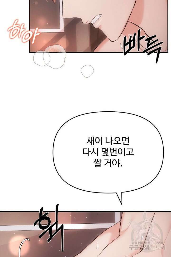 미스터 악마 2화 9