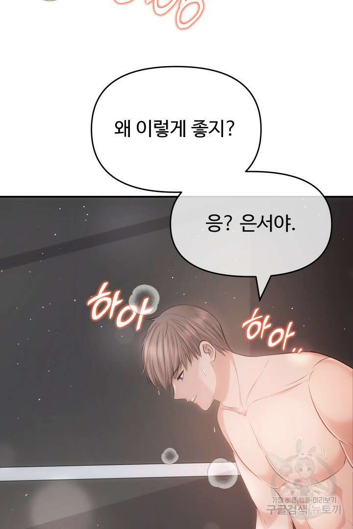 미스터 악마 2화 16