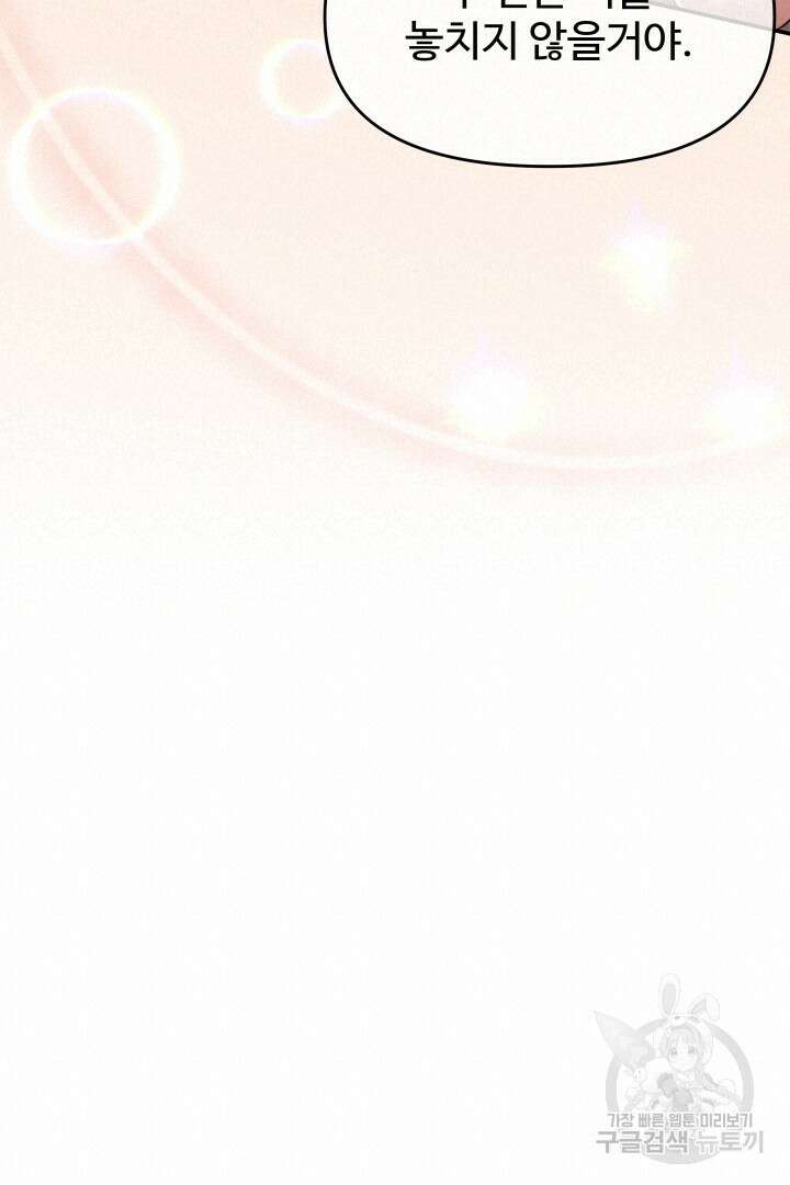 미스터 악마 2화 19