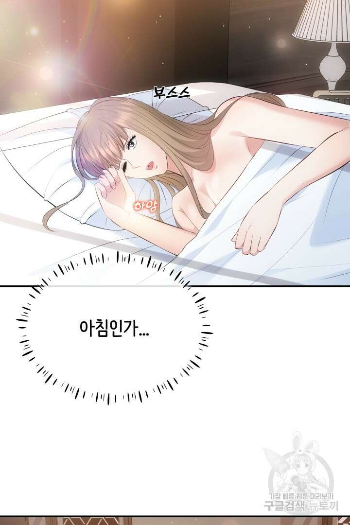 미스터 악마 2화 23