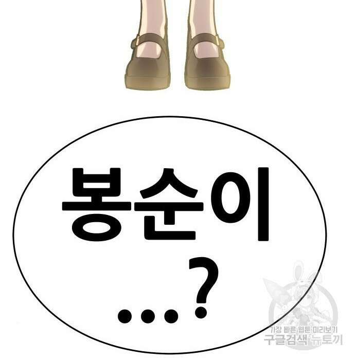 만렙돌파 2부 2화 14
