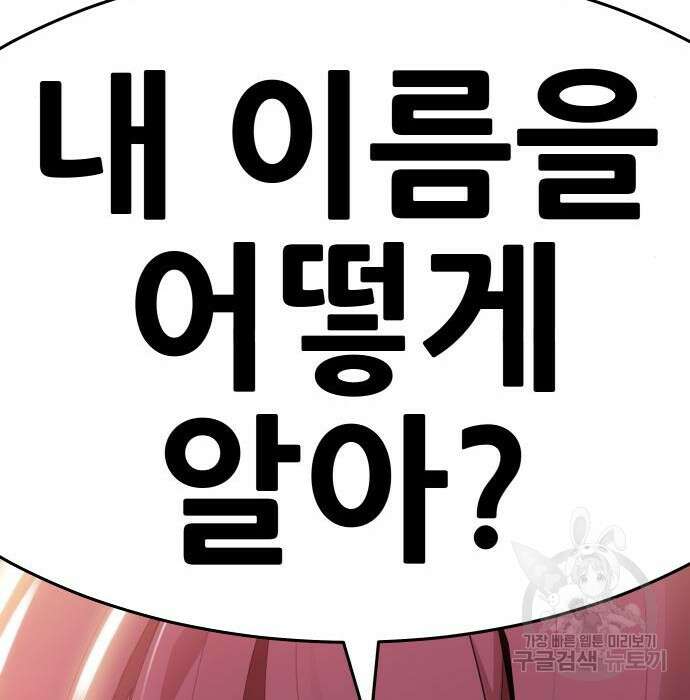 만렙돌파 2부 2화 36